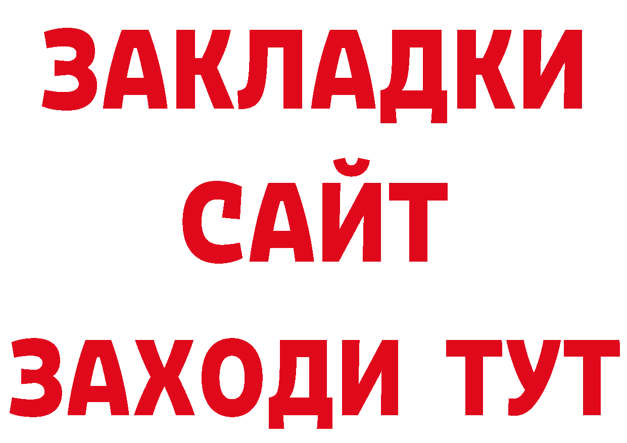 Виды наркотиков купить это состав Багратионовск